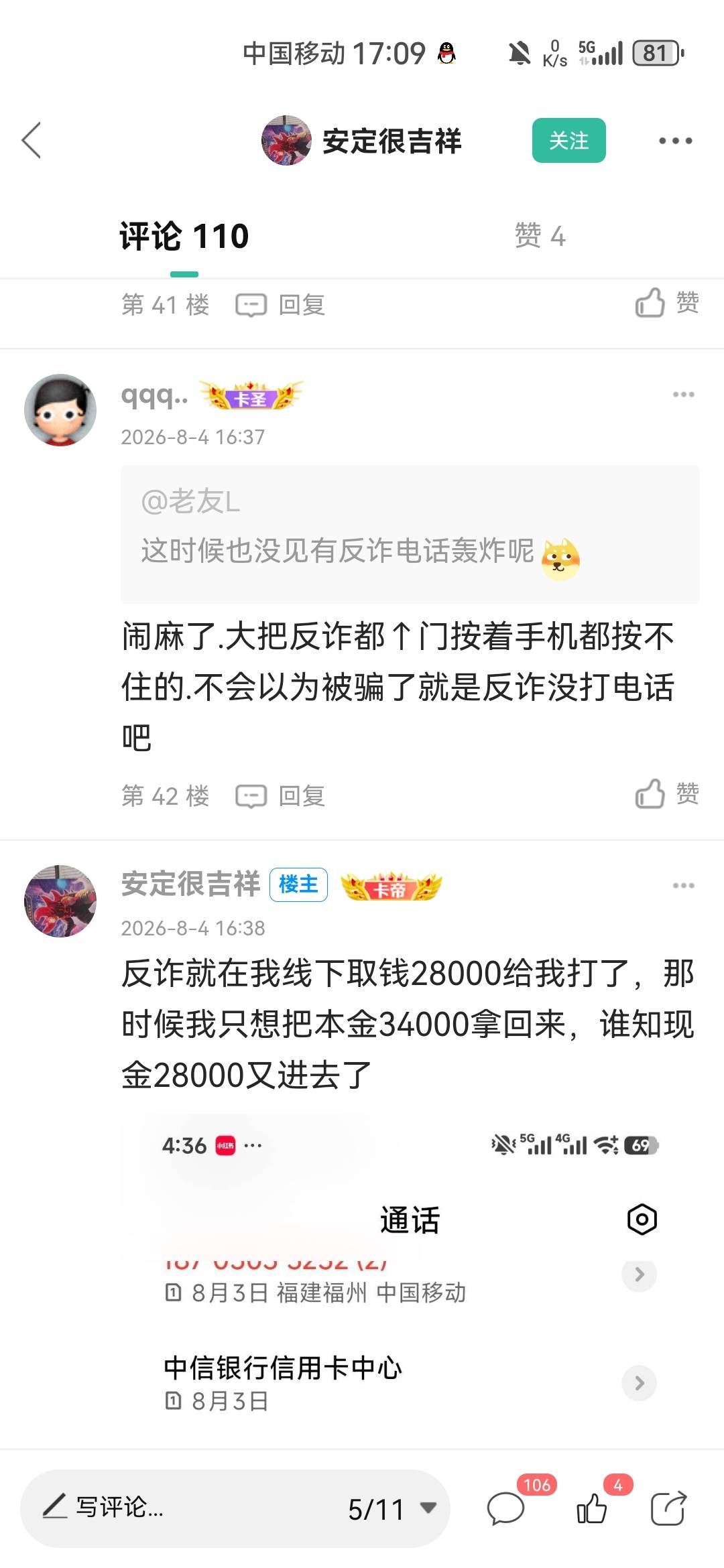 这老哥玩卡农玩了两年多了，竟然被骗6万多而且这T路太老T了吧？白玩了卡农






6 / 作者:霄云 / 