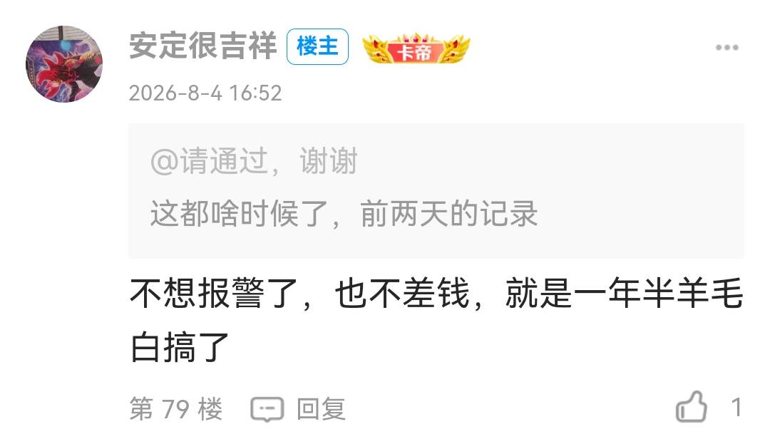 这老哥玩卡农玩了两年多了，竟然被骗6万多而且这T路太老T了吧？白玩了卡农






97 / 作者:霄云 / 