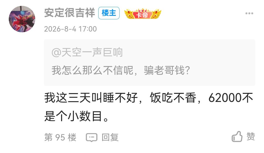 这老哥玩卡农玩了两年多了，竟然被骗6万多而且这T路太老T了吧？白玩了卡农






80 / 作者:霄云 / 