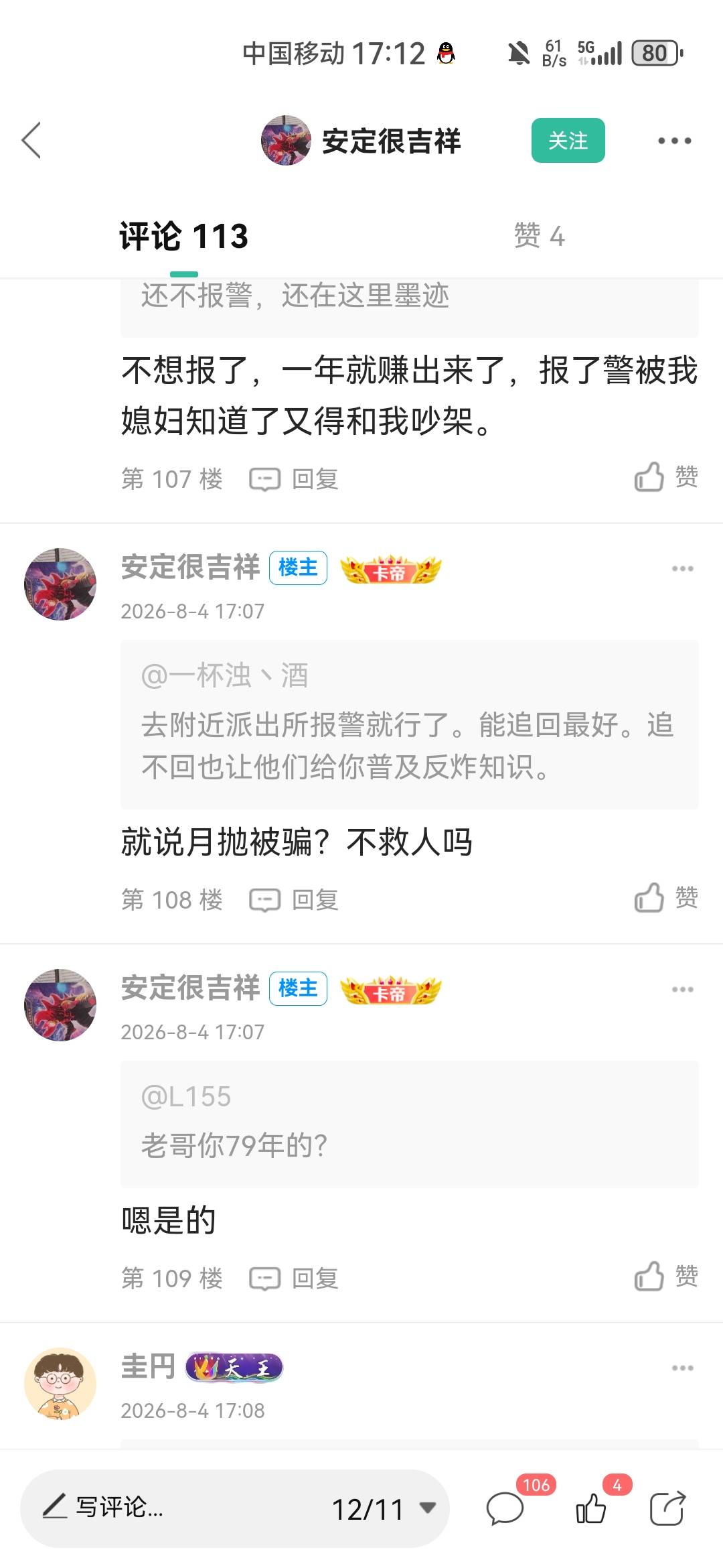 这老哥玩卡农玩了两年多了，竟然被骗6万多而且这T路太老T了吧？白玩了卡农






88 / 作者:霄云 / 