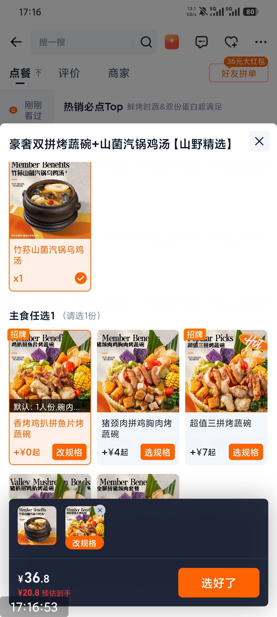 这种东西好吃么，没吃过

42 / 作者:撸毛小王子 / 