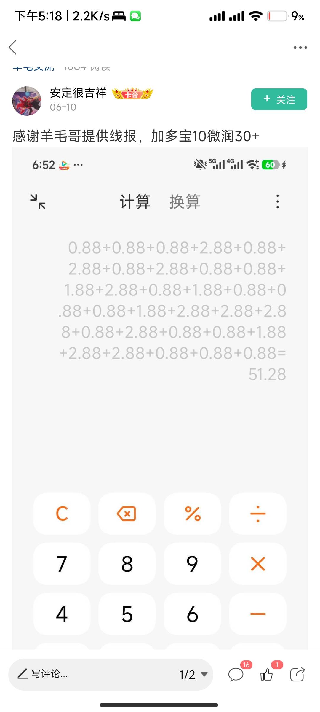 薅羊毛几毛几毛的赚 送一下子就是6.2

19 / 作者:啦啦啦啦啦乖乖 / 