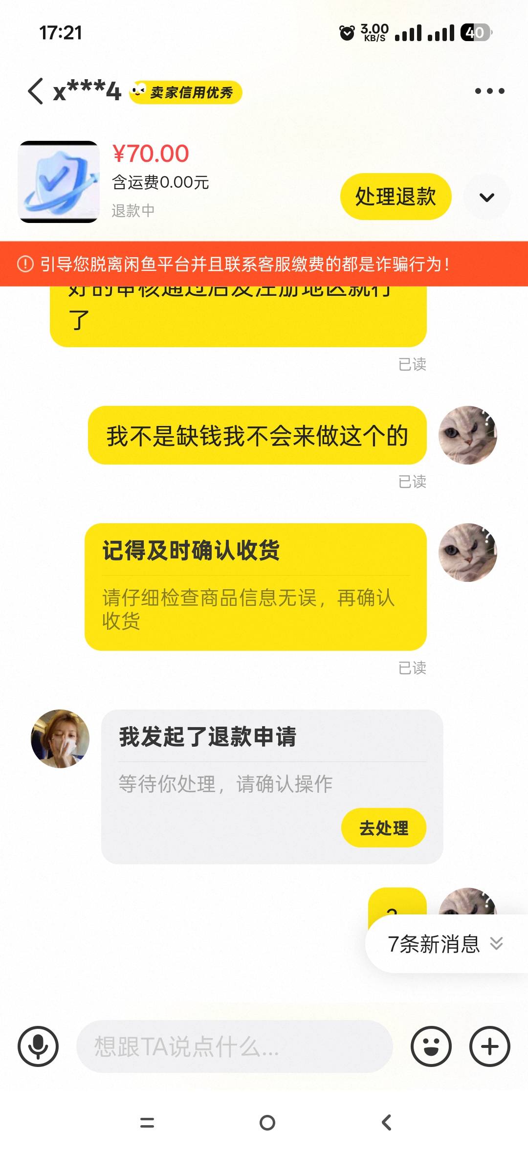 有没有办法治他 刚做了波比 做完了还反咬我一口 我啥都没动 就按他说的做 还让我赔他544 / 作者:七娃来到 / 