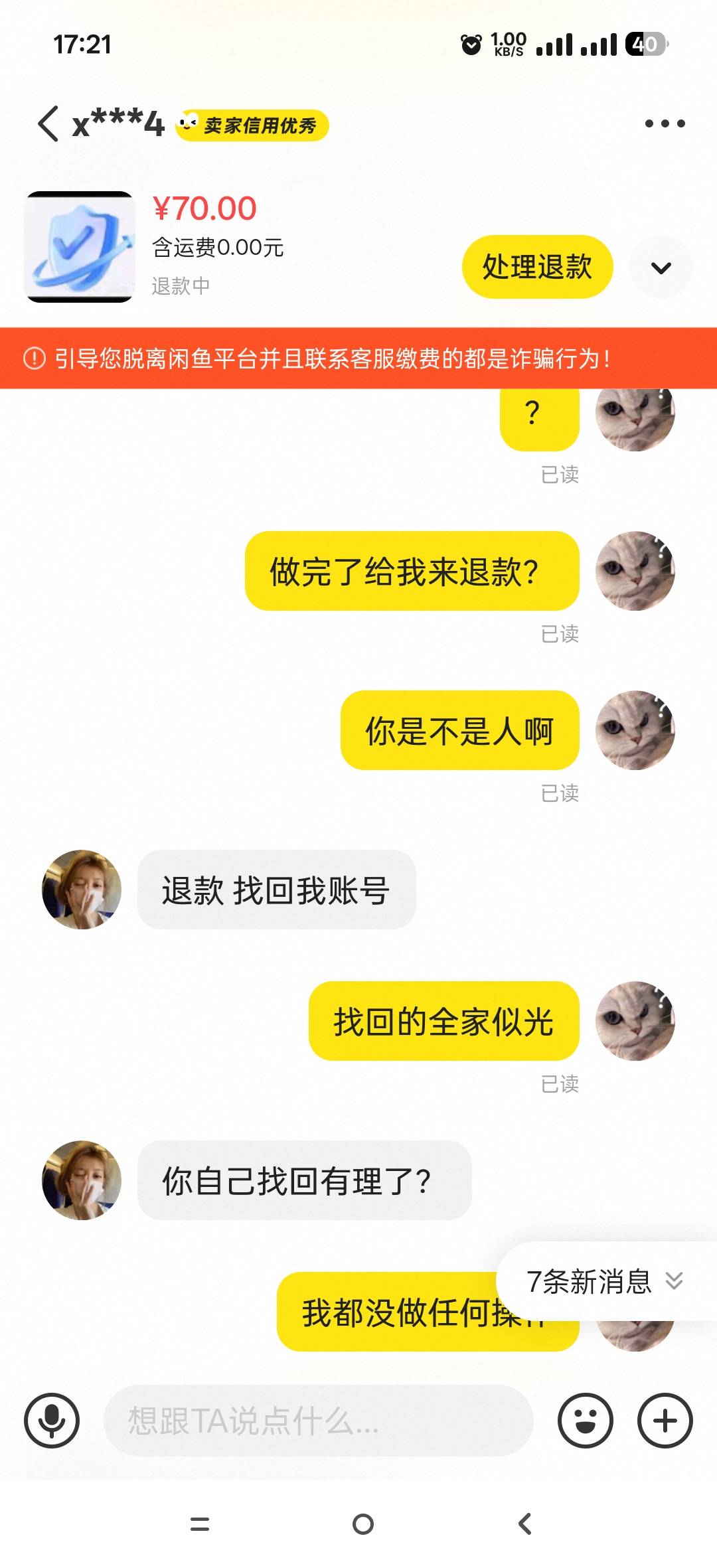 有没有办法治他 刚做了波比 做完了还反咬我一口 我啥都没动 就按他说的做 还让我赔他596 / 作者:七娃来到 / 