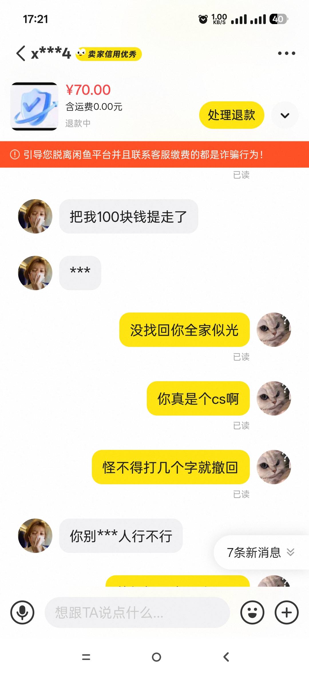 有没有办法治他 刚做了波比 做完了还反咬我一口 我啥都没动 就按他说的做 还让我赔他524 / 作者:七娃来到 / 