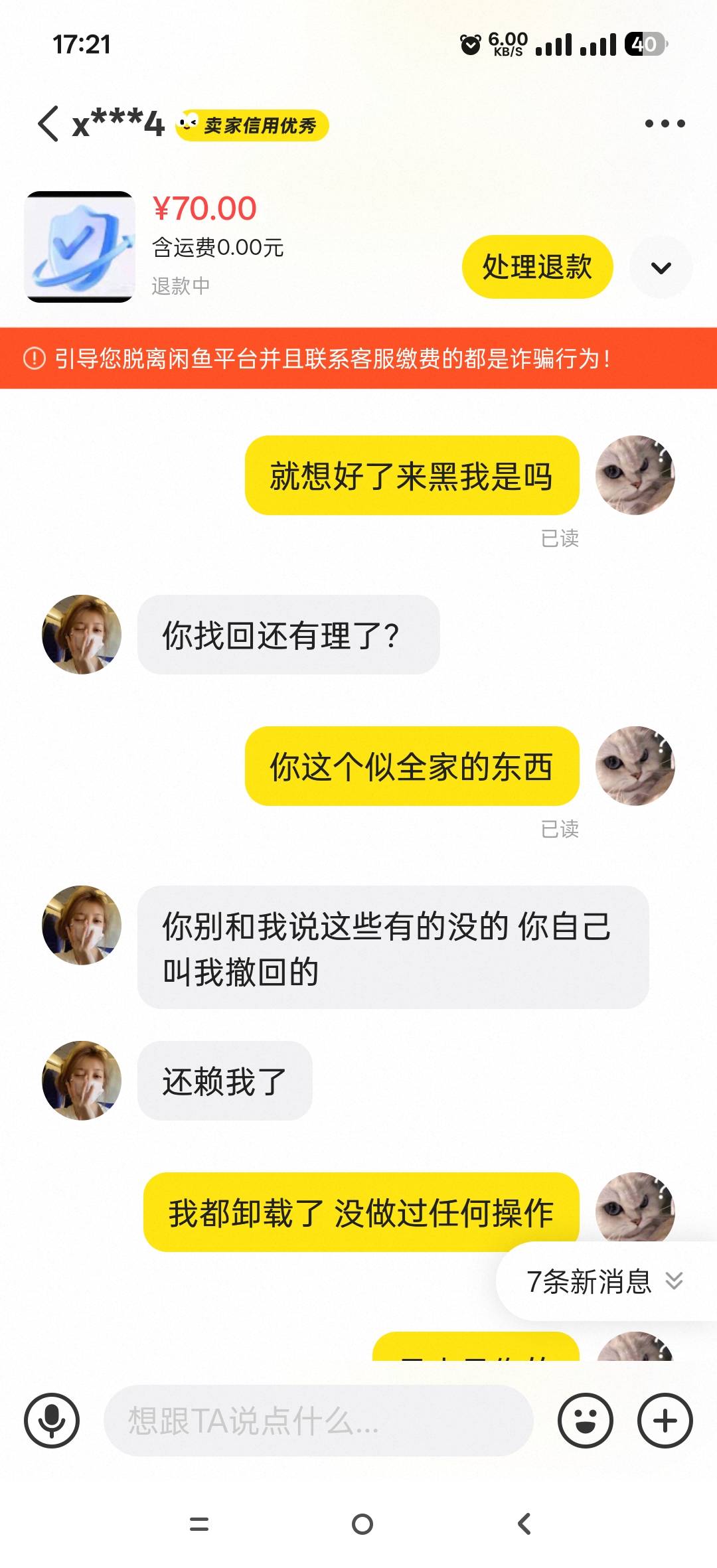 有没有办法治他 刚做了波比 做完了还反咬我一口 我啥都没动 就按他说的做 还让我赔他598 / 作者:七娃来到 / 