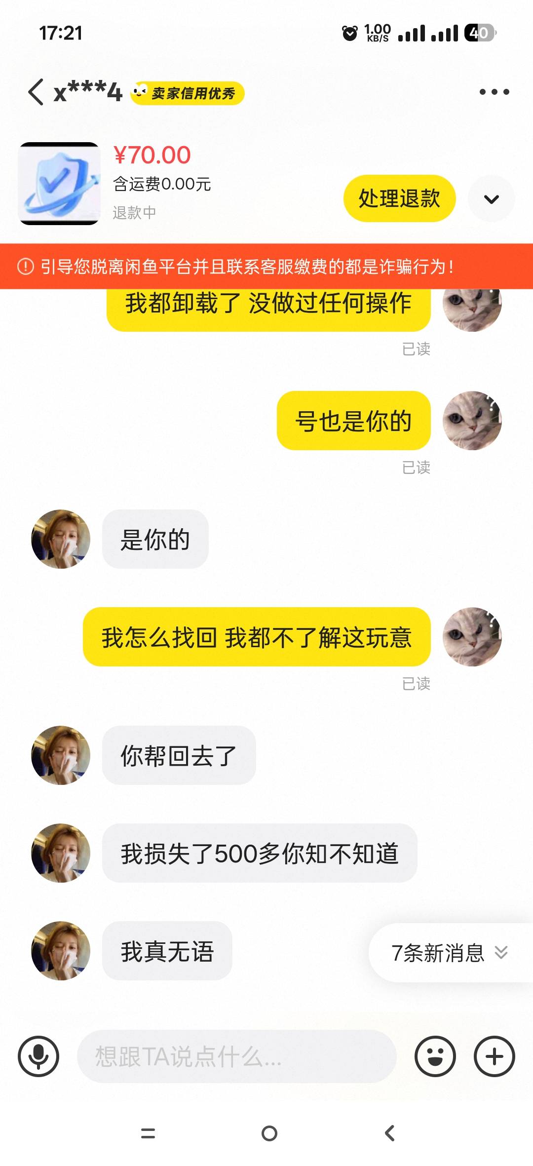 有没有办法治他 刚做了波比 做完了还反咬我一口 我啥都没动 就按他说的做 还让我赔他525 / 作者:七娃来到 / 