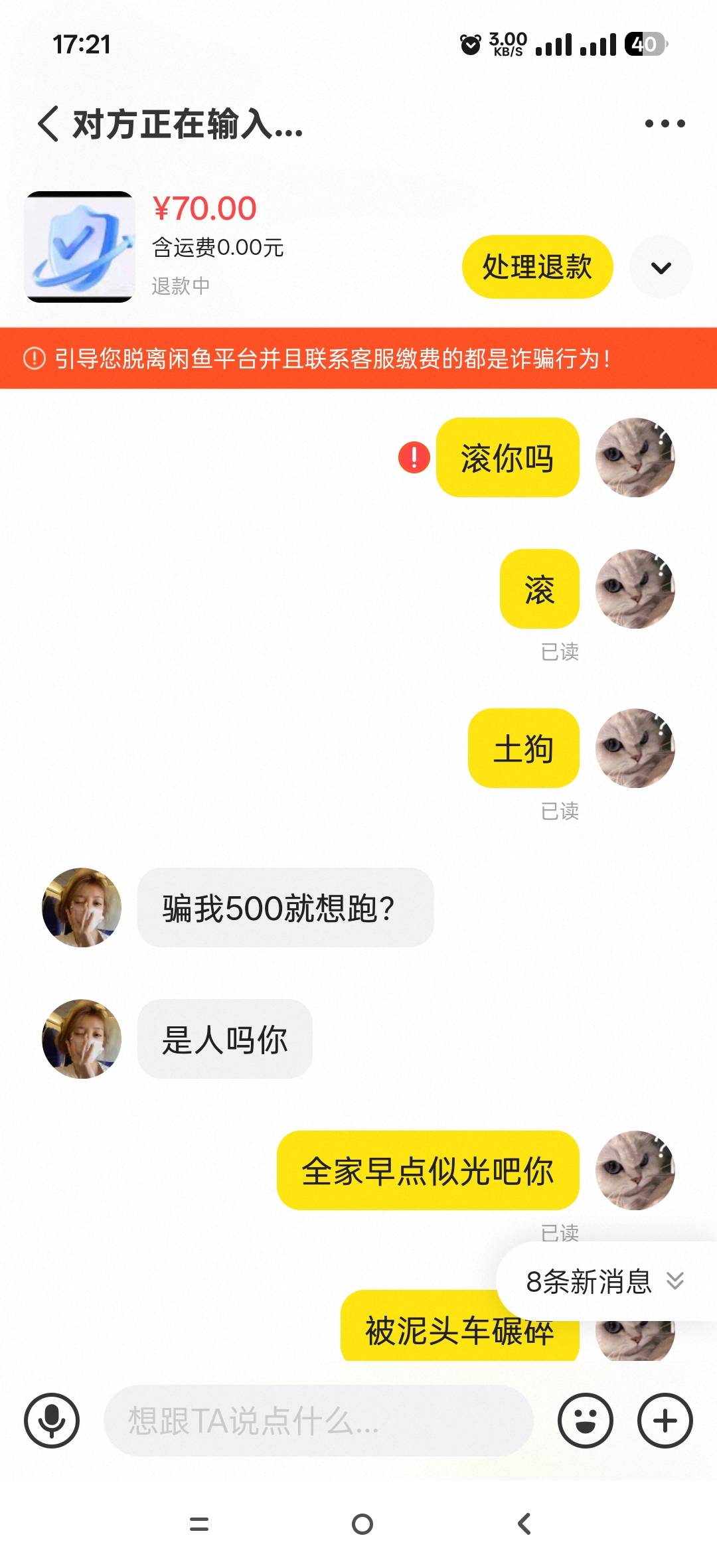 有没有办法治他 刚做了波比 做完了还反咬我一口 我啥都没动 就按他说的做 还让我赔他582 / 作者:七娃来到 / 
