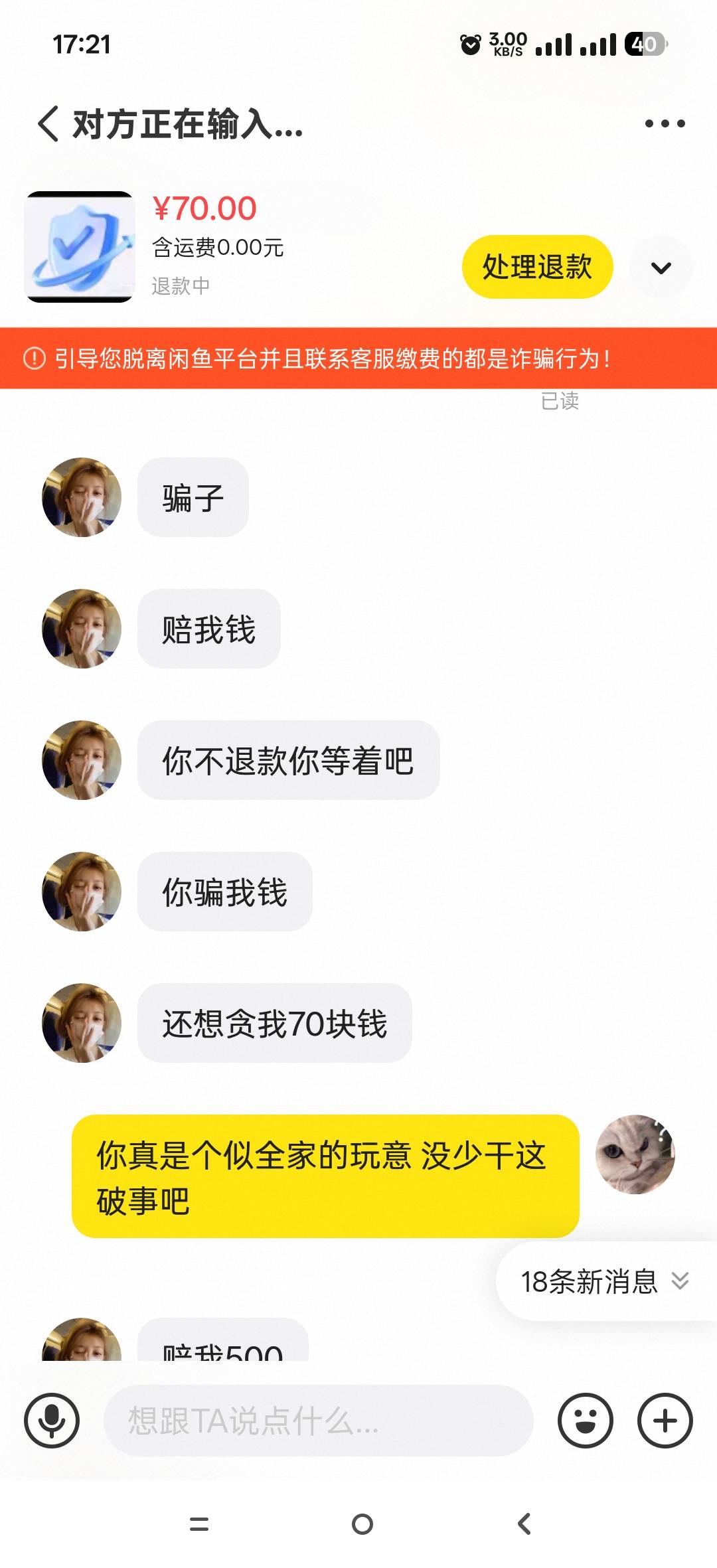 有没有办法治他 刚做了波比 做完了还反咬我一口 我啥都没动 就按他说的做 还让我赔他526 / 作者:七娃来到 / 