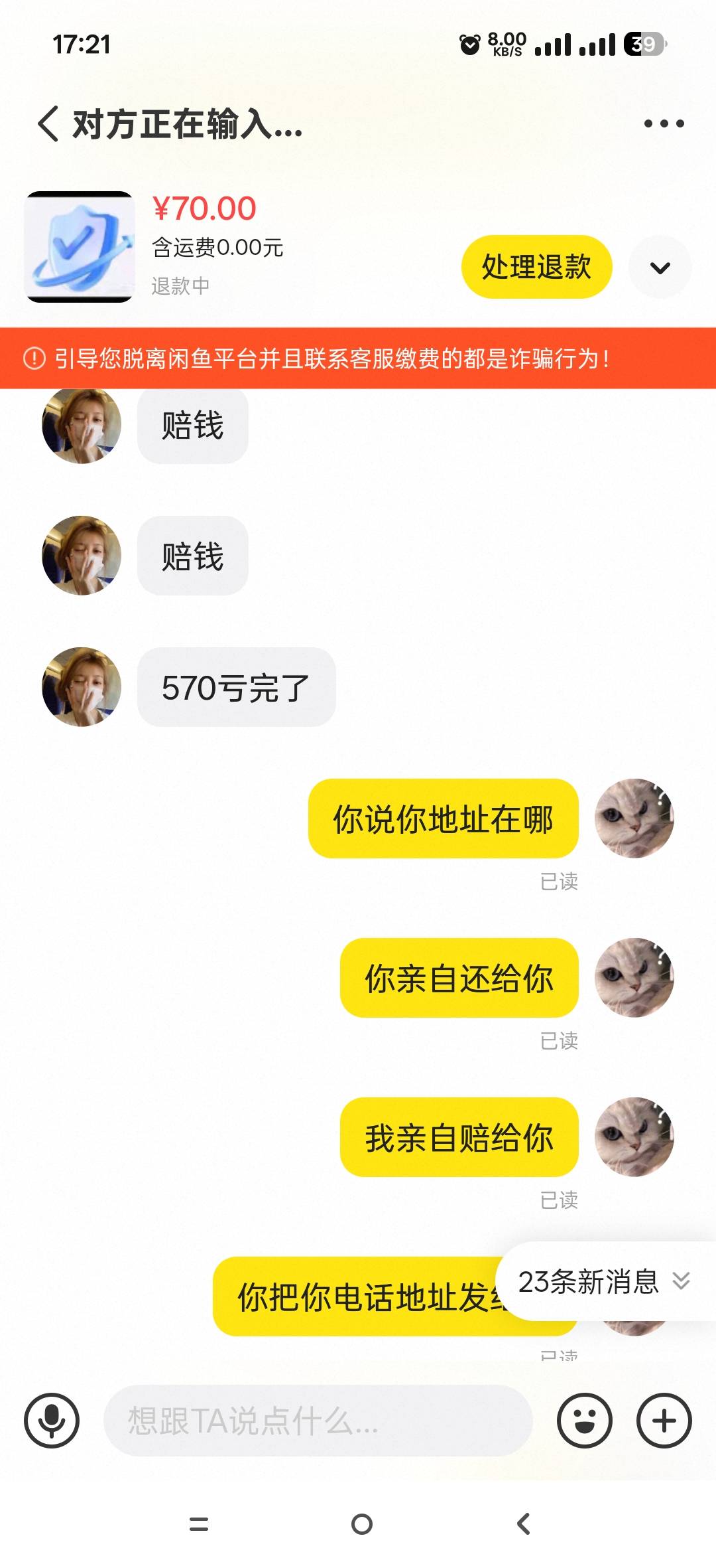 有没有办法治他 刚做了波比 做完了还反咬我一口 我啥都没动 就按他说的做 还让我赔他570 / 作者:七娃来到 / 