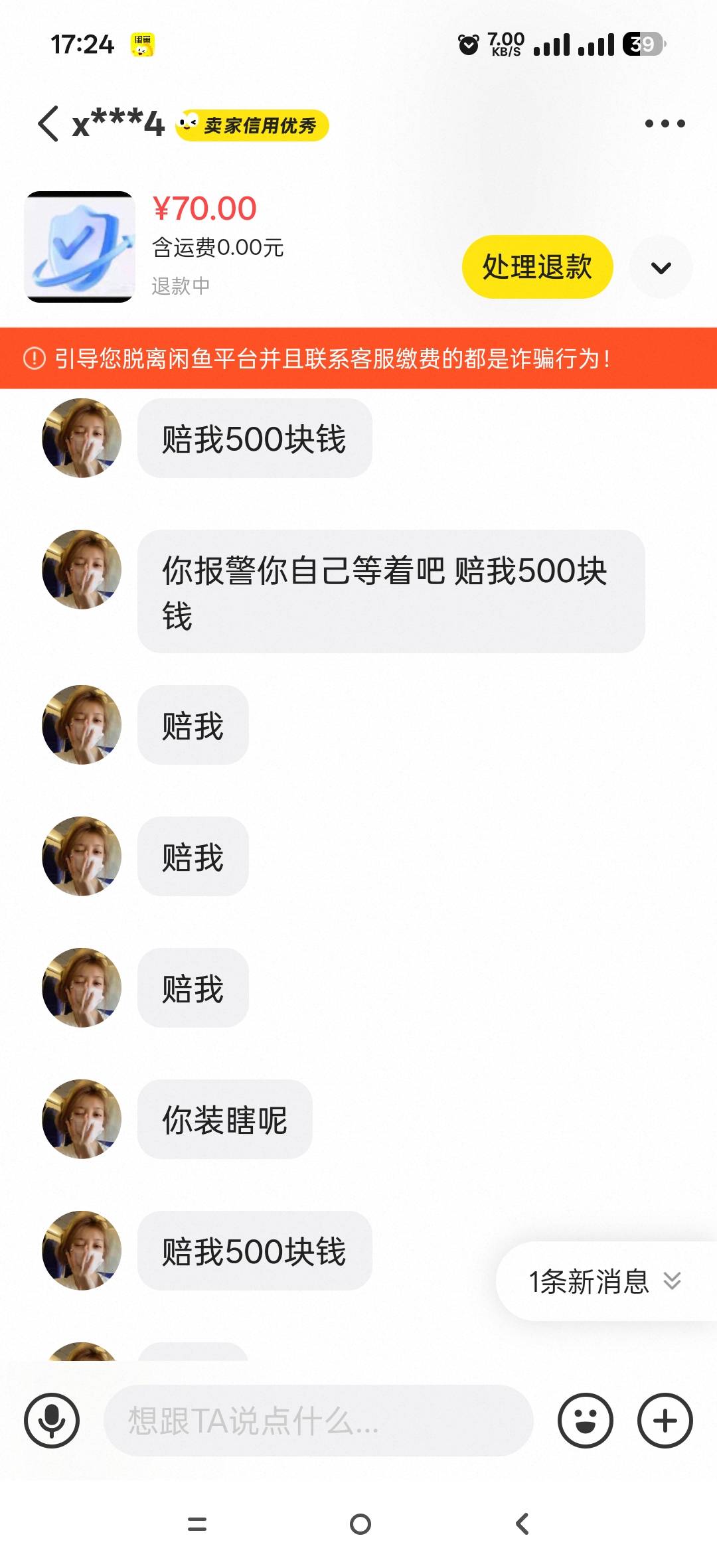 有没有办法治他 刚做了波比 做完了还反咬我一口 我啥都没动 就按他说的做 还让我赔他587 / 作者:七娃来到 / 