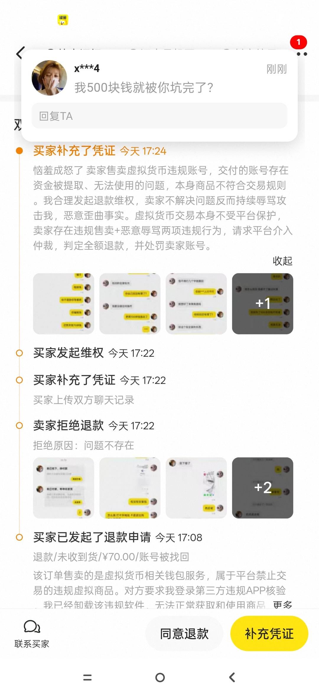 有没有办法治他 刚做了波比 做完了还反咬我一口 我啥都没动 就按他说的做 还让我赔他585 / 作者:七娃来到 / 