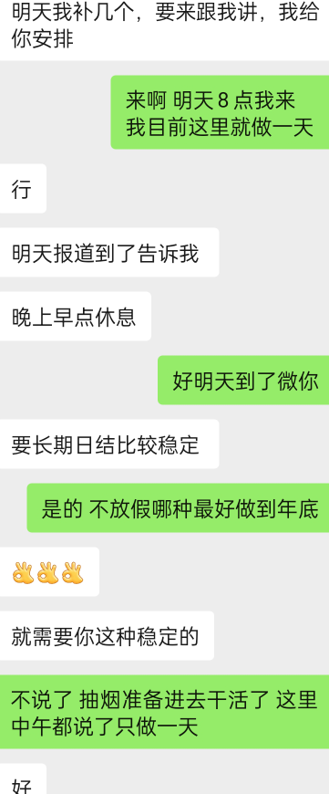 又找的个仓管管理长期日结活儿  工价低了 20包一餐 8到20 混着吧 

22 / 作者:被狗催放弃了 / 