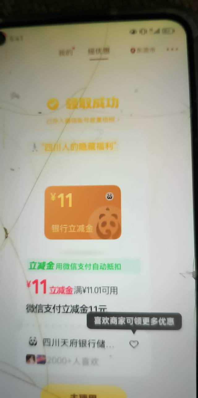 这个天府银行不错哇


54 / 作者:知了好不 / 