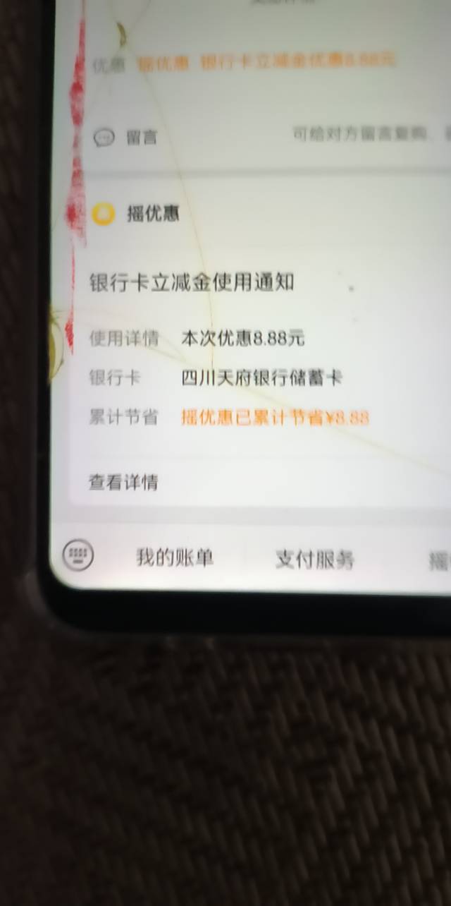 这个天府银行不错哇


78 / 作者:知了好不 / 