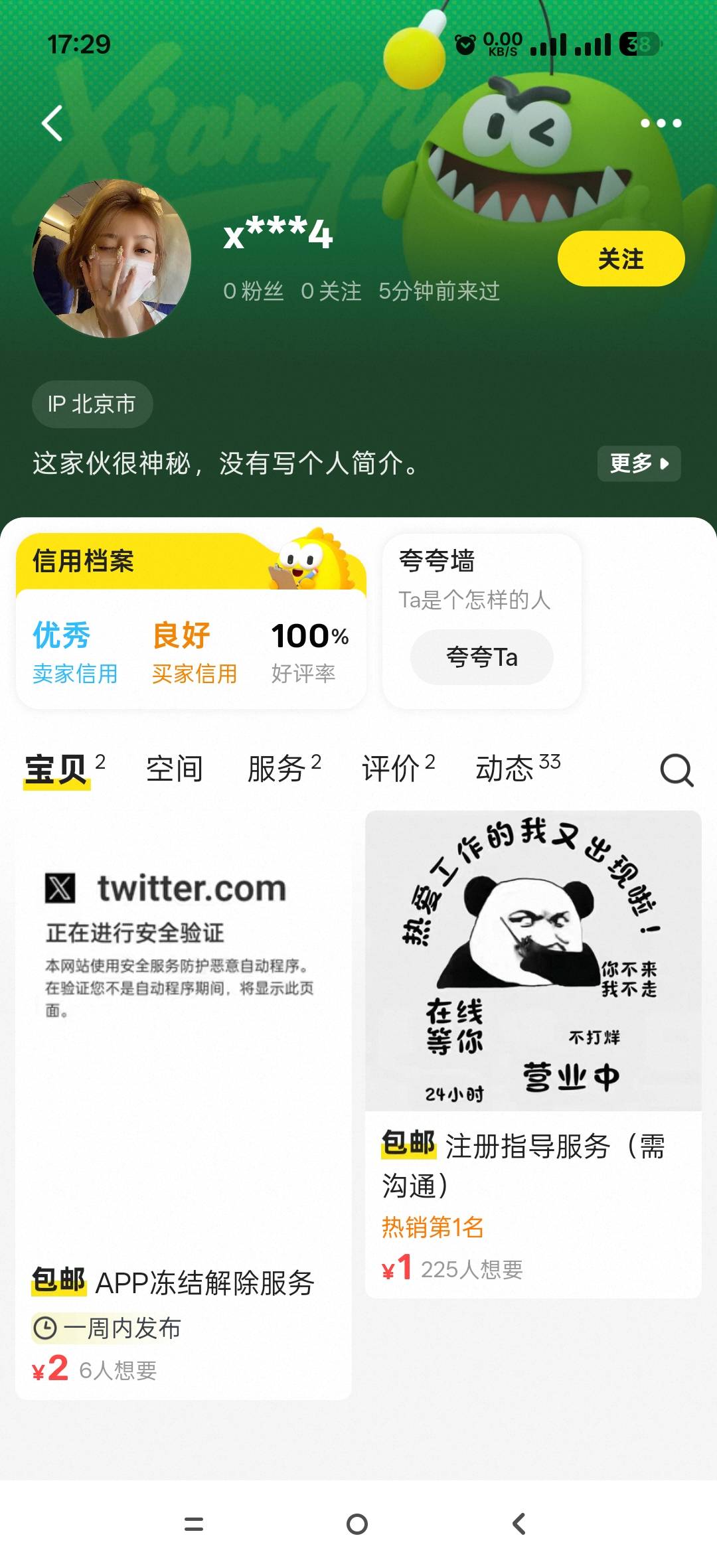 有机会胜诉吗 闲鱼平台 虚拟交易 有机会胜诉吗 还让我赔他570 真的好笑 骗我单 还让我15 / 作者:七娃来到 / 