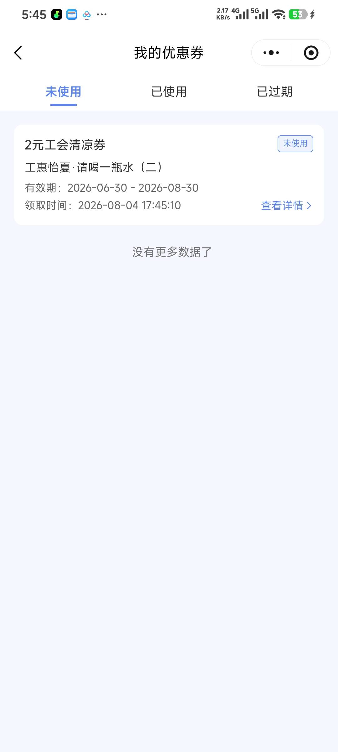 安徽工会公众号 可乐到手了

95 / 作者:上岸qqqq / 