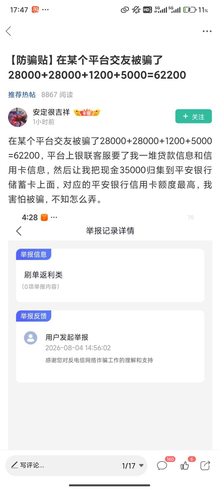 老哥们一下午都在说啥啊，我怎么没看明白，再叽叽歪歪三天之内鲨了你们！
86 / 作者:瘫痪两年半 / 