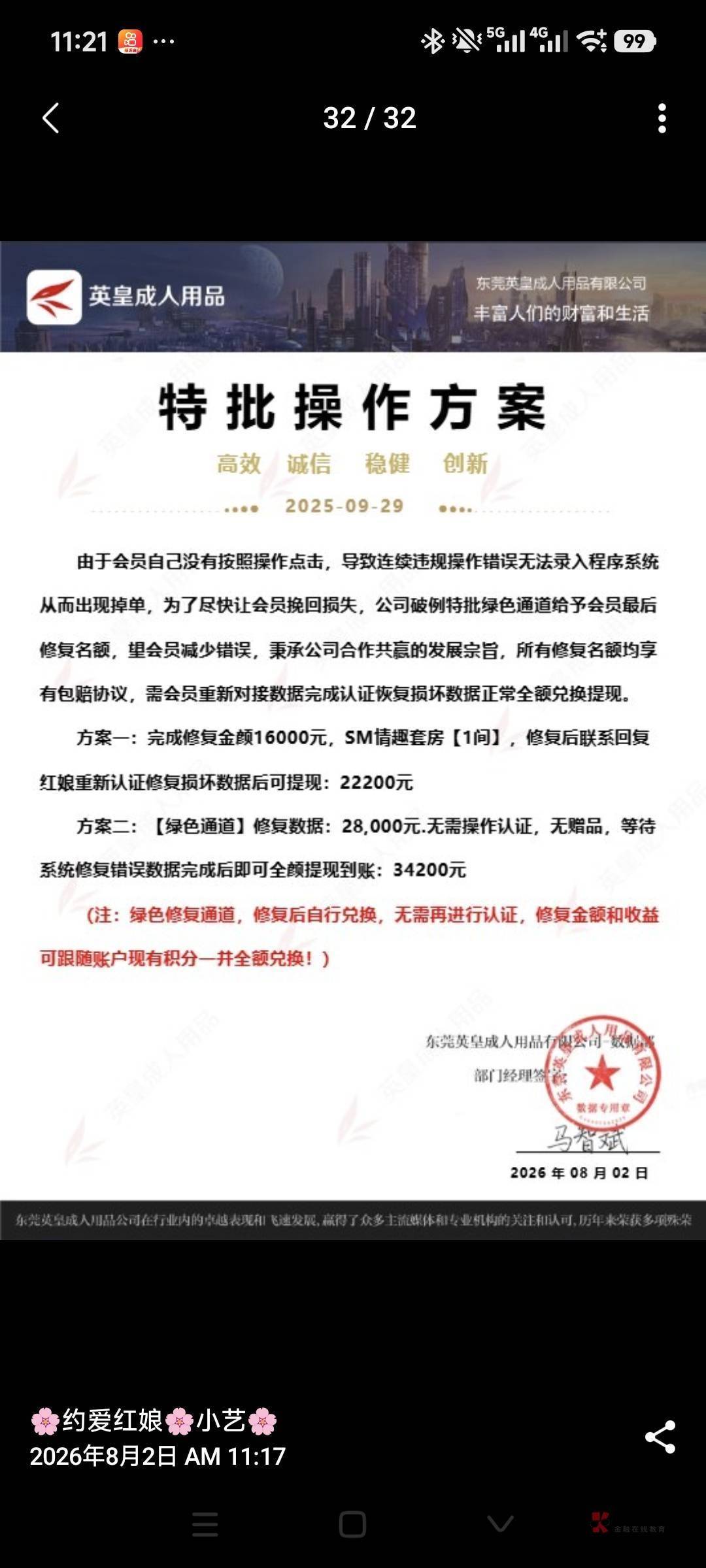 x压抑成这样了？老哥没见过女的？


66 / 作者:挂壁崽 / 