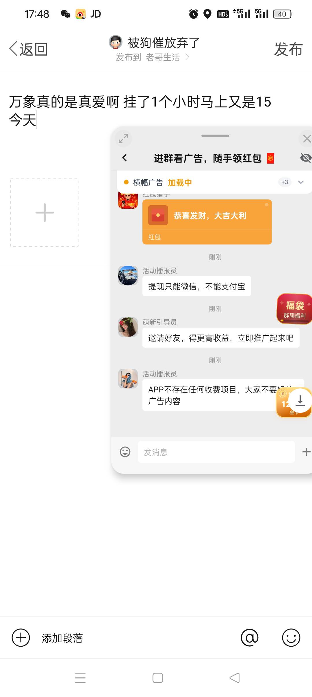 万象是真爱啊 挂了1个小时马上又是15
今天还一直爆 还有没有这种类型的

70 / 作者:被狗催放弃了 / 