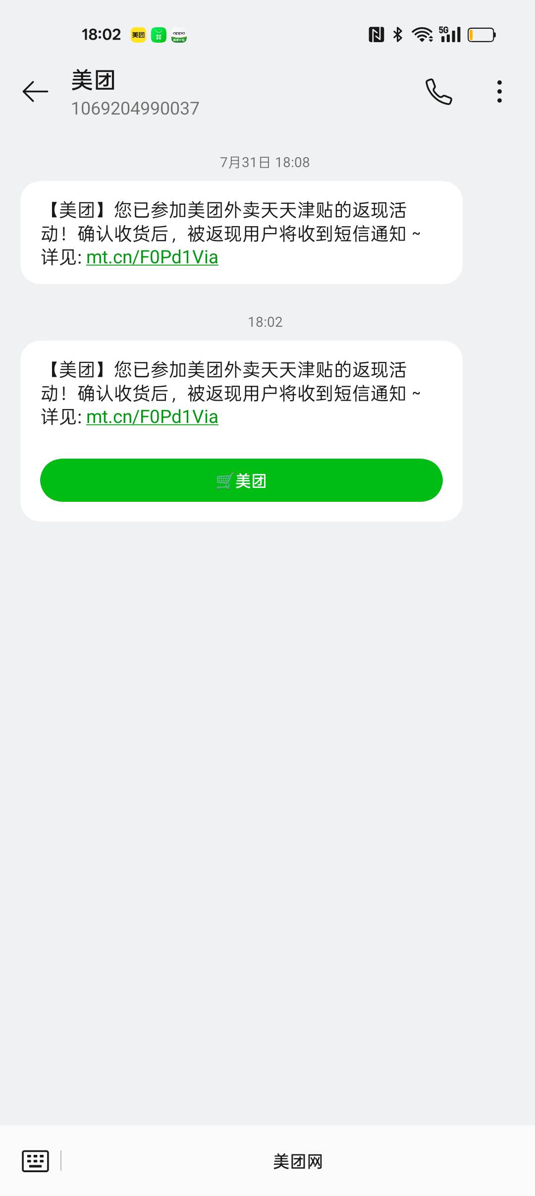 有短信，没免单过

34 / 作者:¹₁ / 