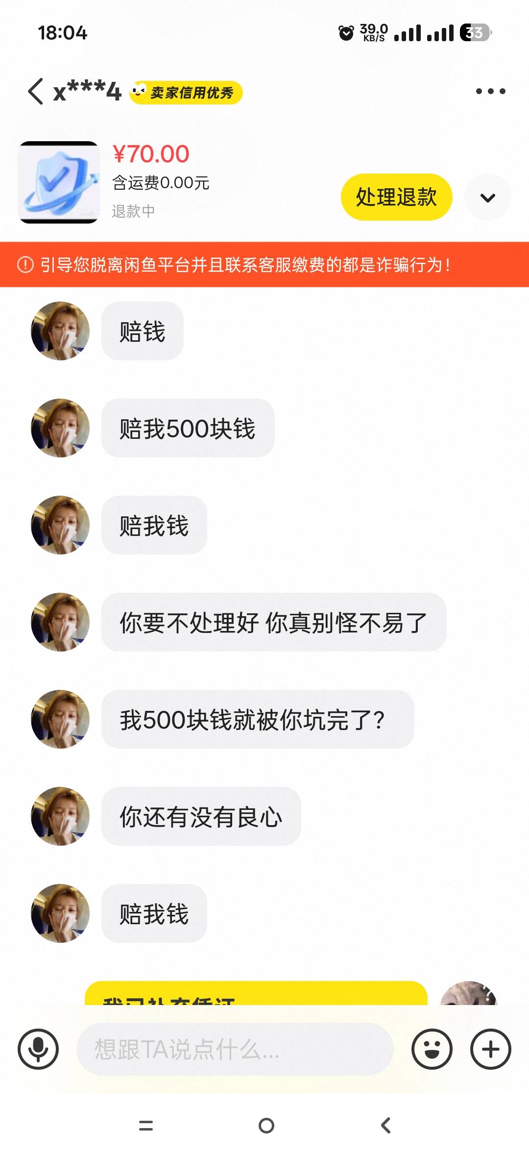 刚做了波比被骗单了，有没有办法找回这个号 或者冻结掉这个号 怎么和客服说啊 实在咽23 / 作者:七娃来到 / 