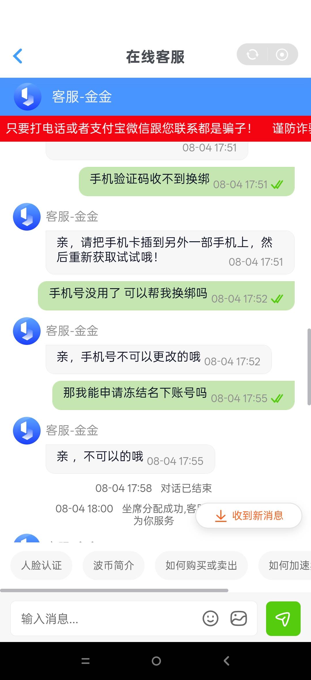 刚做了波比被骗单了，有没有办法找回这个号 或者冻结掉这个号 怎么和客服说啊 实在咽2 / 作者:七娃来到 / 