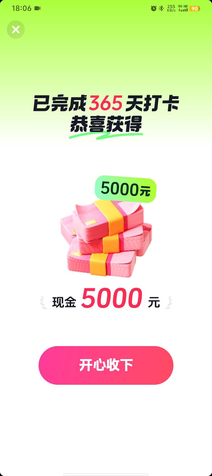去年这个时候发的抖音极速打卡不拉人365天  还有坚持下来的老哥吗


68 / 作者:都躲好我先来 / 
