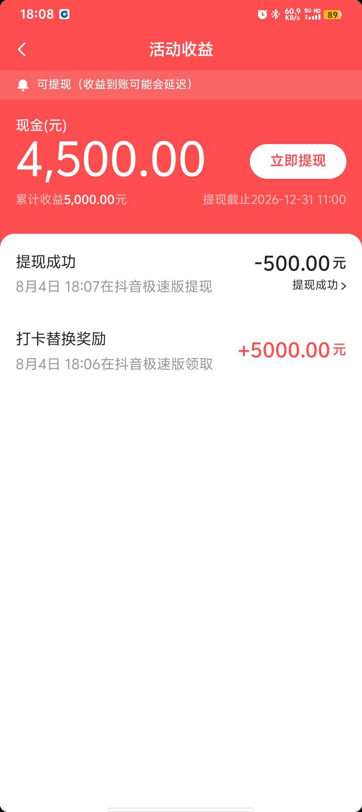 去年这个时候发的抖音极速打卡不拉人365天  还有坚持下来的老哥吗


86 / 作者:都躲好我先来 / 