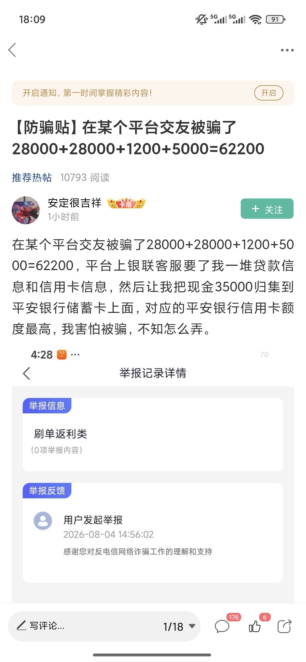 这种天才儿也能混卡农

42 / 作者:梦回大唐做王爷 / 