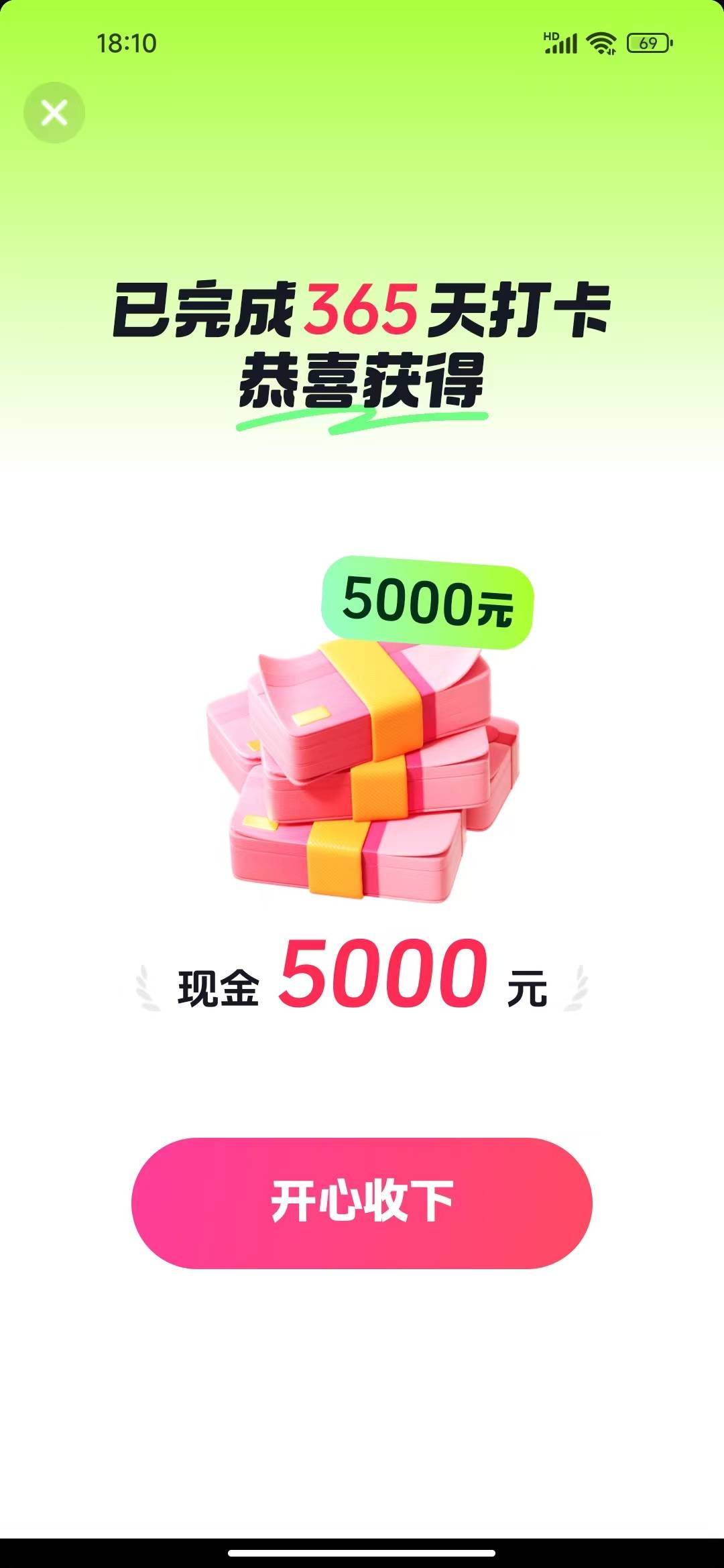 一年打卡弄完了，五千到手，同一天的应该不少吧，去年也是在卡农看到帖子才去打卡的。64 / 作者:我是来撸大毛的 / 