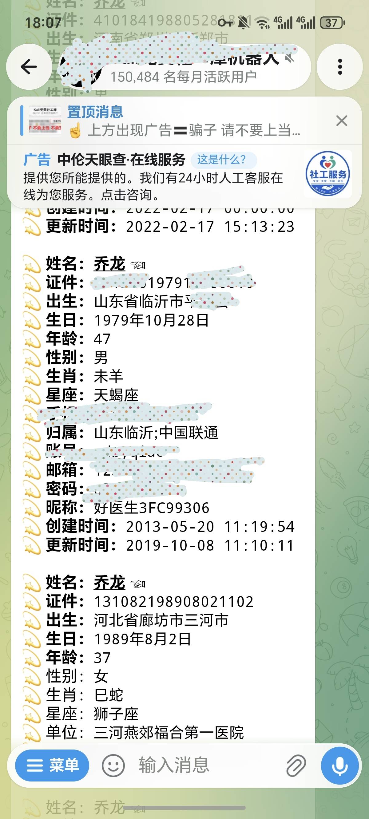 这个老哥是不是那个人傻钱多的那个，只有这一个最匹配相关信息！很符合这位老哥，刚刚33 / 作者:逞强- / 