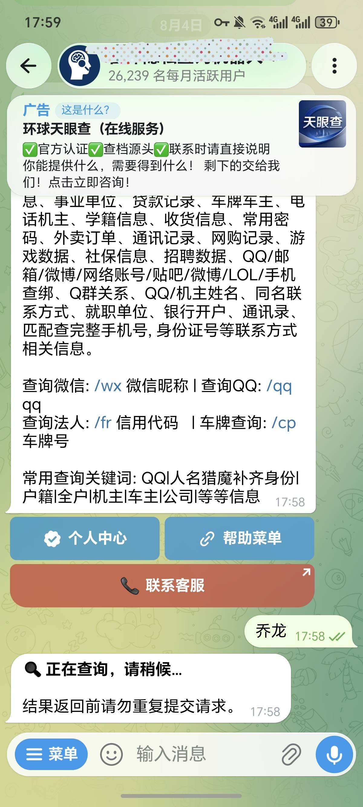 这个老哥是不是那个人傻钱多的那个，只有这一个最匹配相关信息！很符合这位老哥，刚刚24 / 作者:逞强- / 