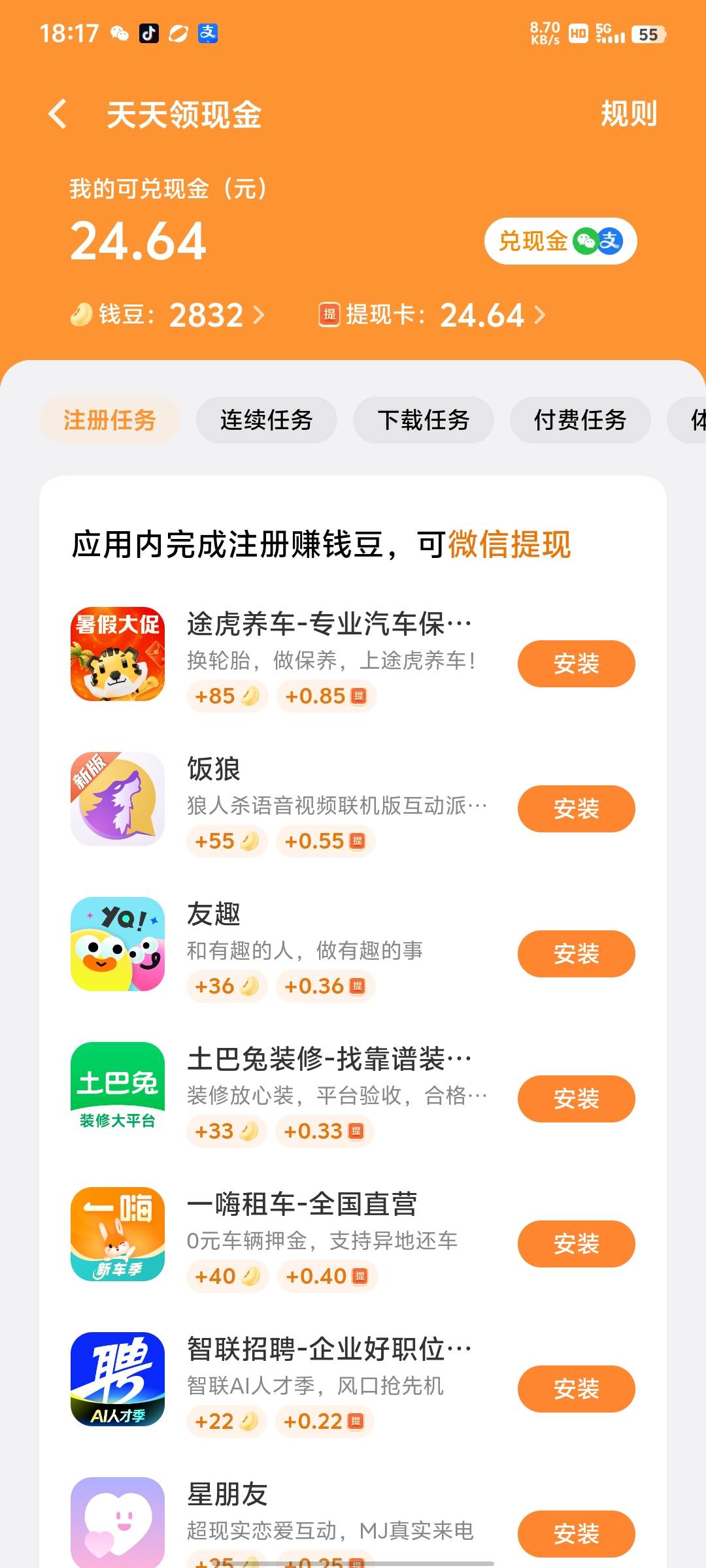 vivo钱包里面的 这每天几个名额啊 提好几天了都抢不到名额

5 / 作者:拿下你 / 