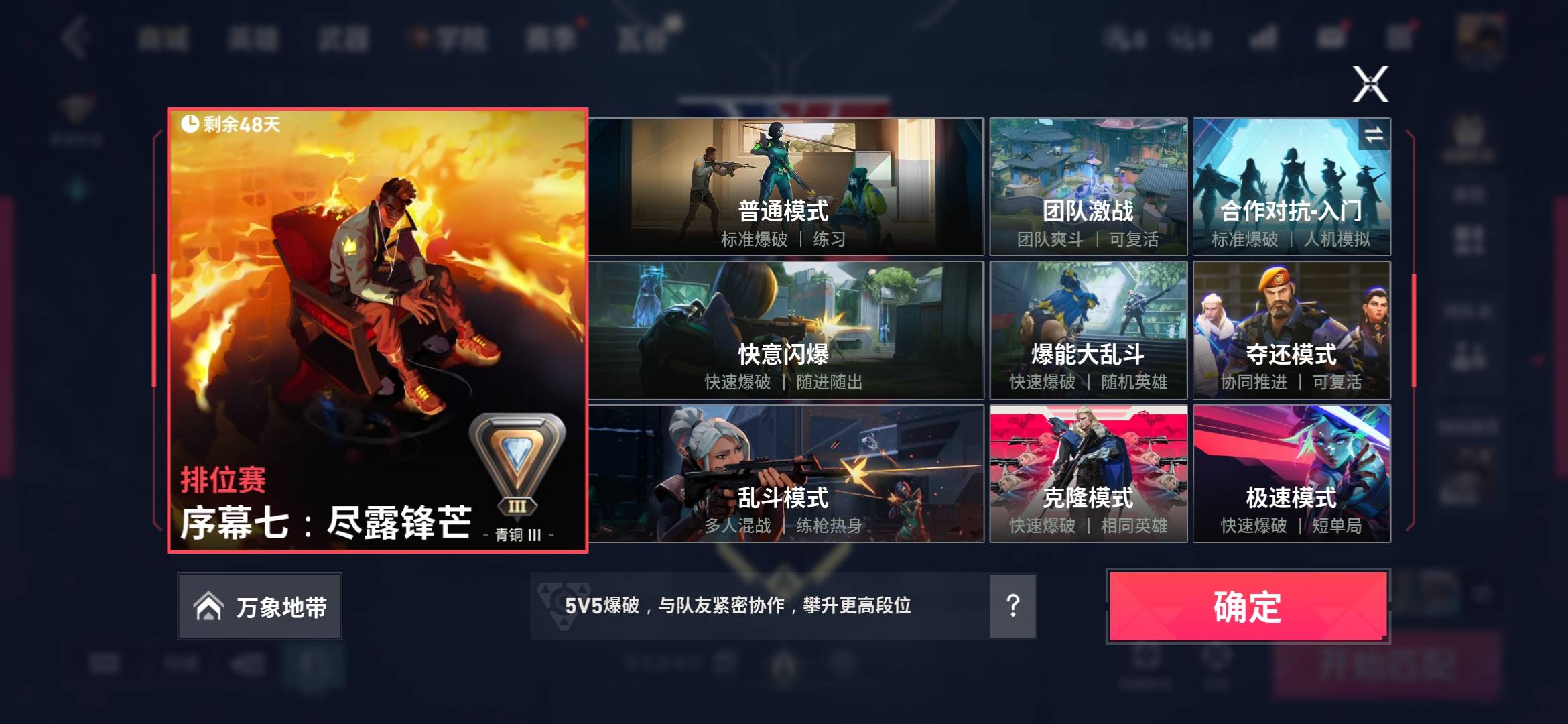 无畏太难了，有没有教程快点到15级的，头晕眼花了
83 / 作者:你的承诺22 / 