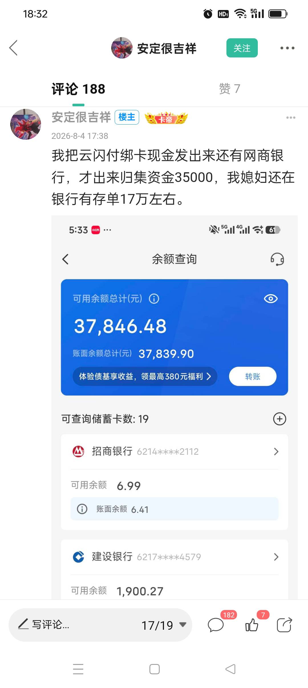 这老哥，，6，，等下你媳妇的17万也没了

41 / 作者:旺仔牛奶糖i / 