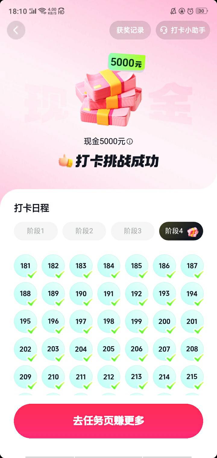 终于结束了，这个精神损失费我该得的。之后一段时间都不想看到抖音了，规则太出生了，59 / 作者:退休预备役 / 