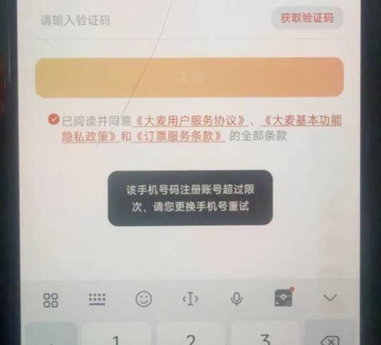 大麦，一个号码大概4-5次注销机会吧 
我还在鱼上出呢 尴尬

48 / 作者:被狗催放弃了 / 