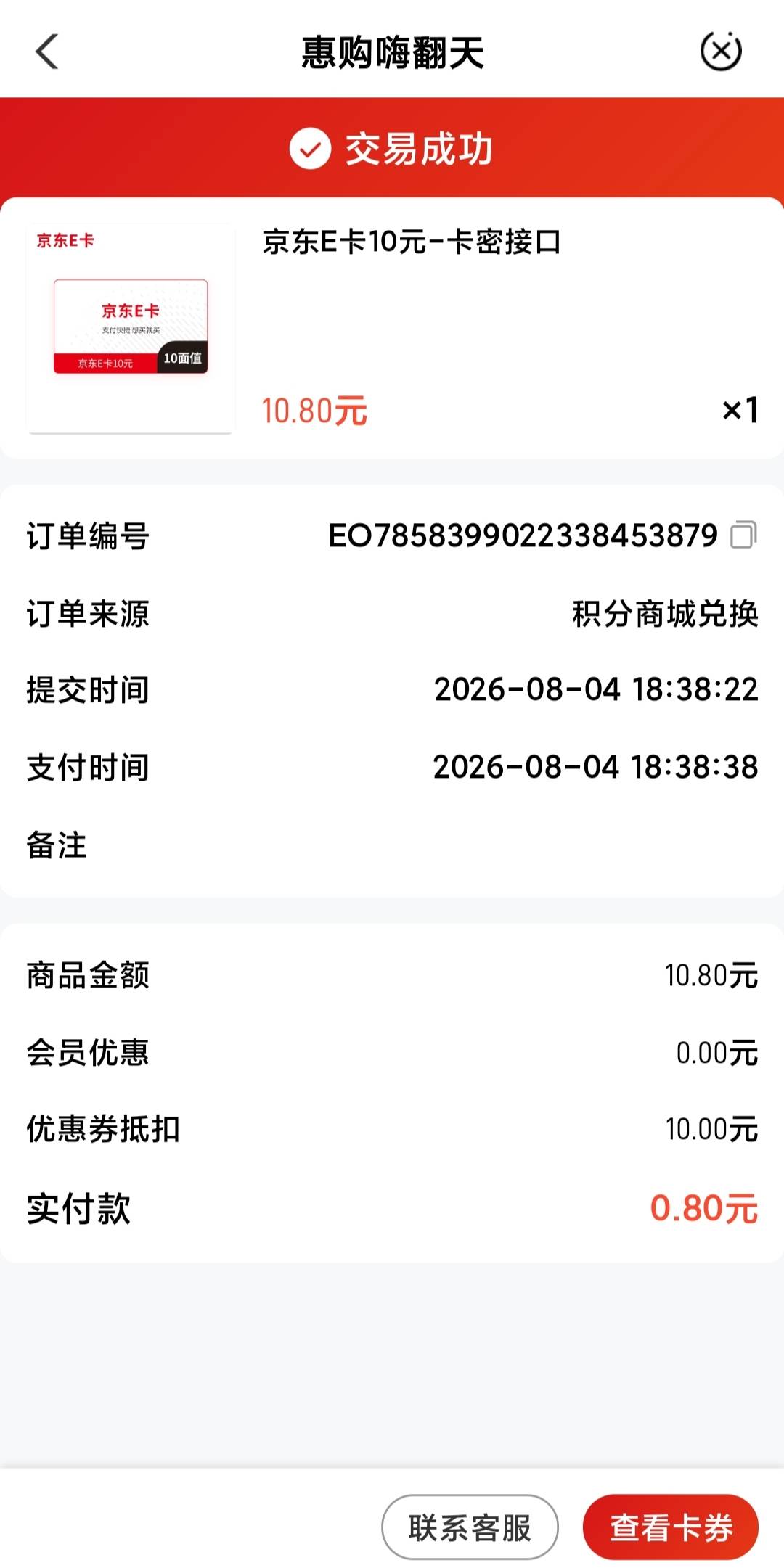  农行黔南E卡补了，不用飞，直接切换黔南





88 / 作者:球门闪现 / 