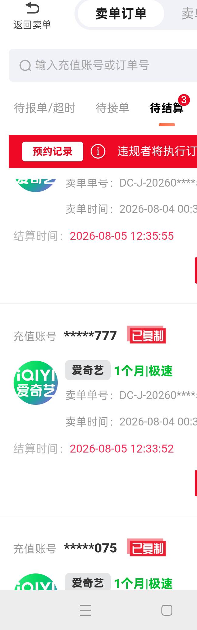  农行黔南E卡补了，不用飞，直接切换黔南





32 / 作者:老哥发财啊 / 