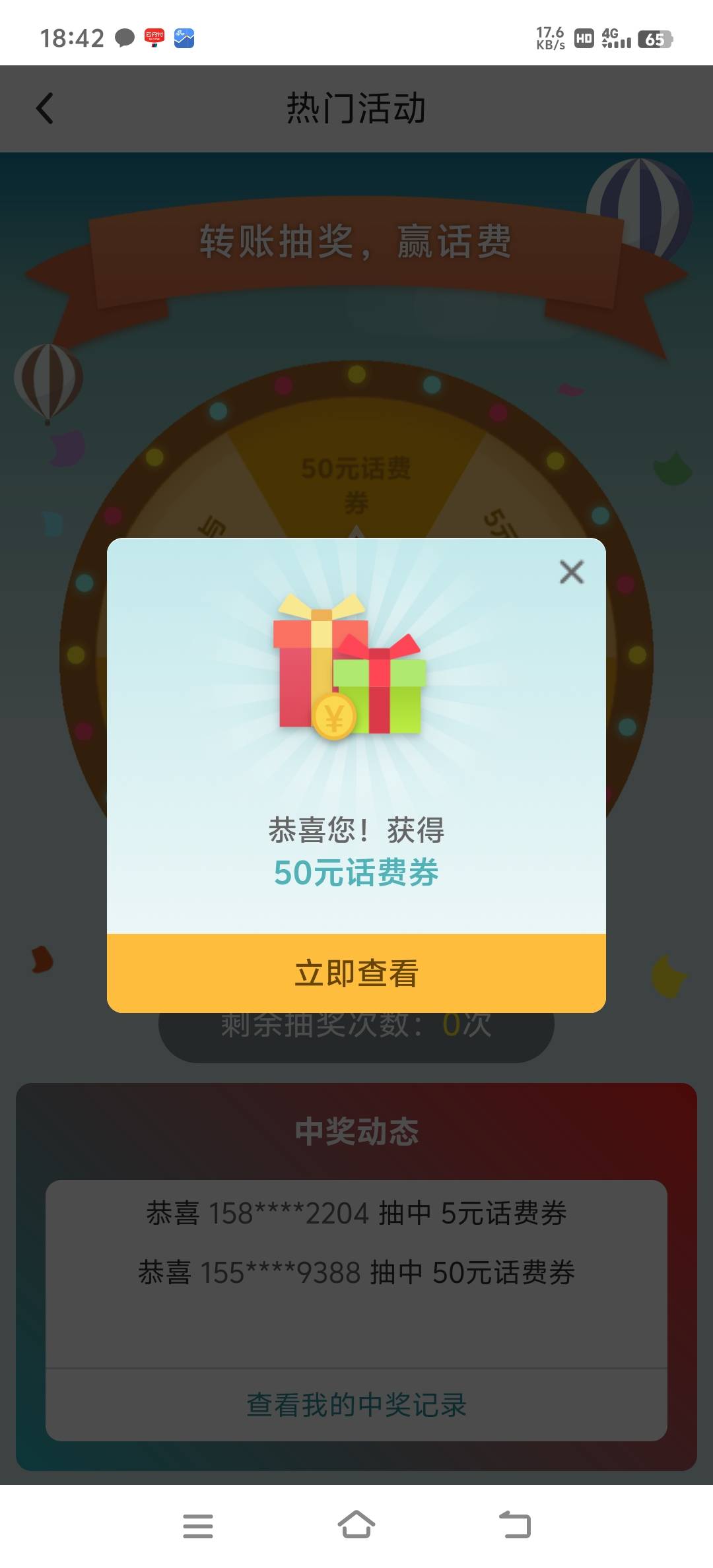 陕西中行50出了9折有人收吗

61 / 作者:999fuj / 