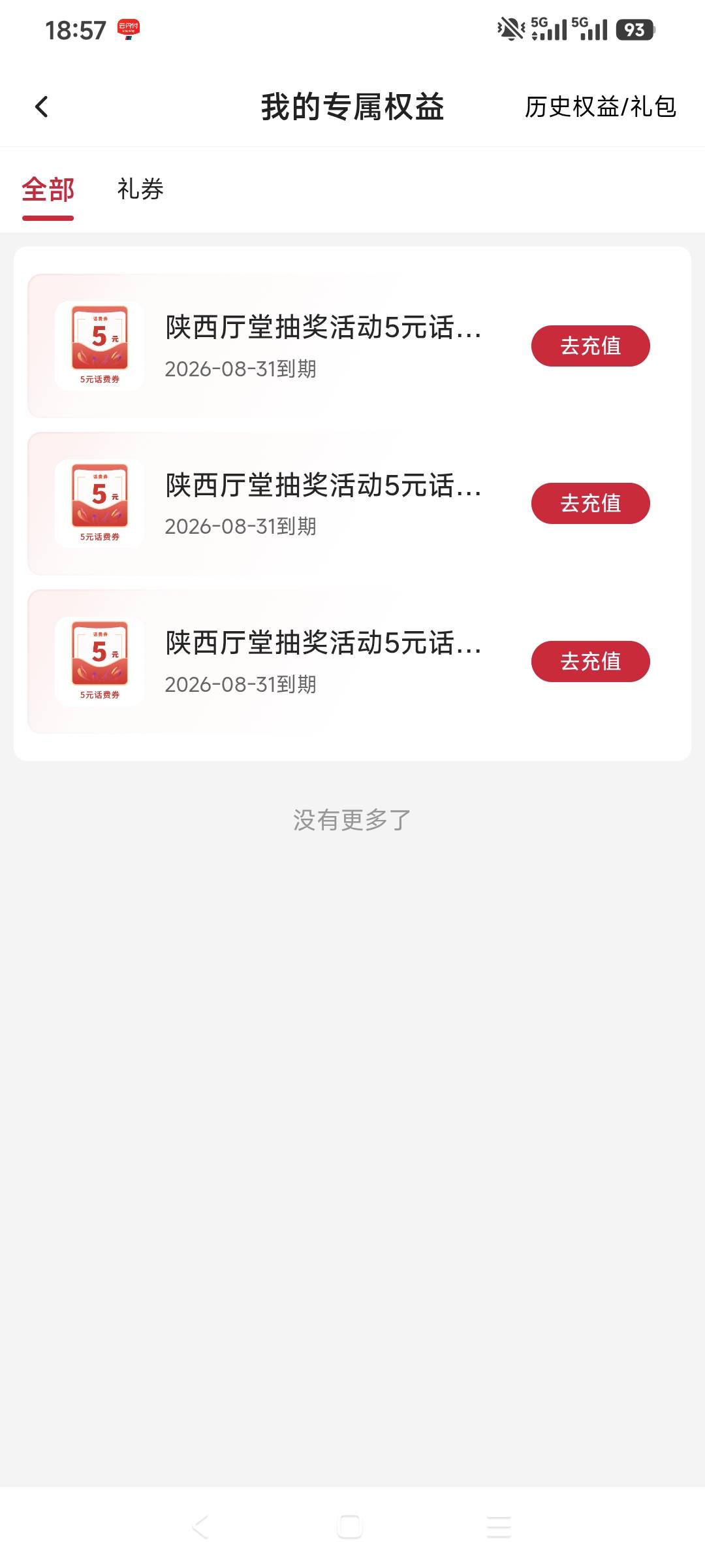 气笑了。。

56 / 作者:走心亿点点 / 
