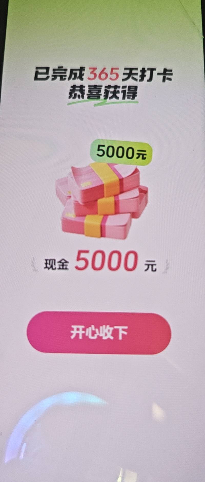 老哥们，打卡一年15个拿下了



6 / 作者:我是神- / 