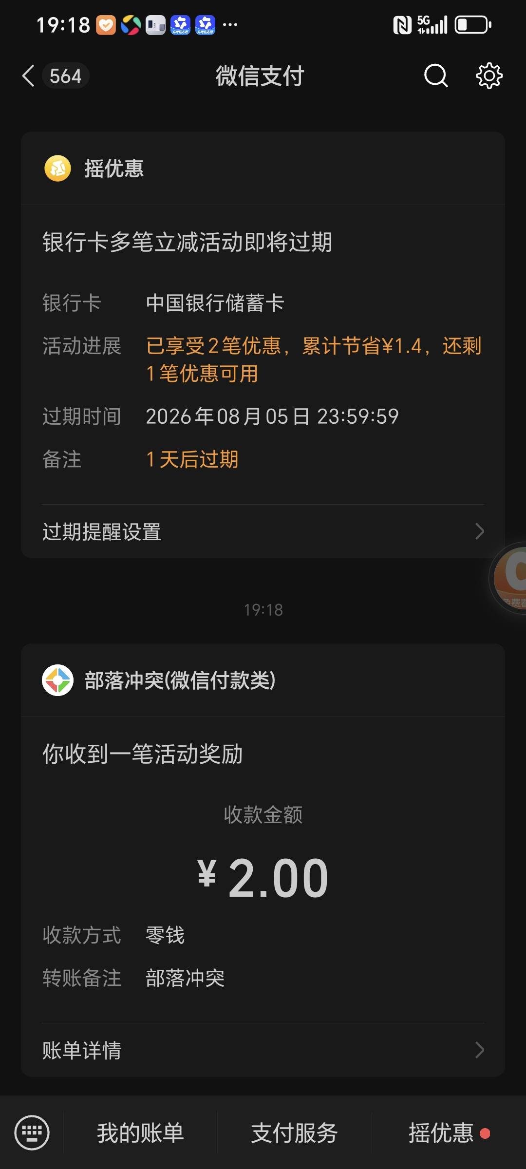 今天有大毛？部落冲突回归2毛看不上了，这么久还有

14 / 作者:封支付凭证 / 
