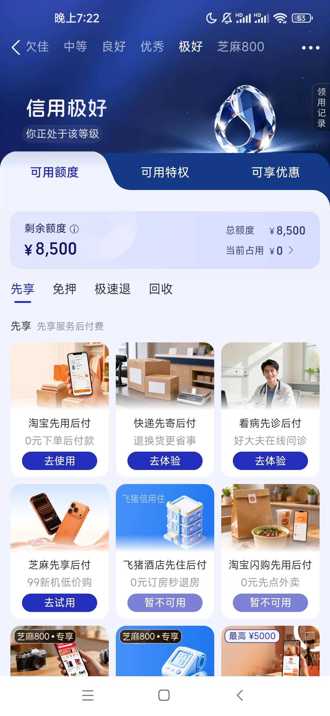 支付宝这个额度有没蛋用。

3 / 作者:杀死那个挂壁崽 / 