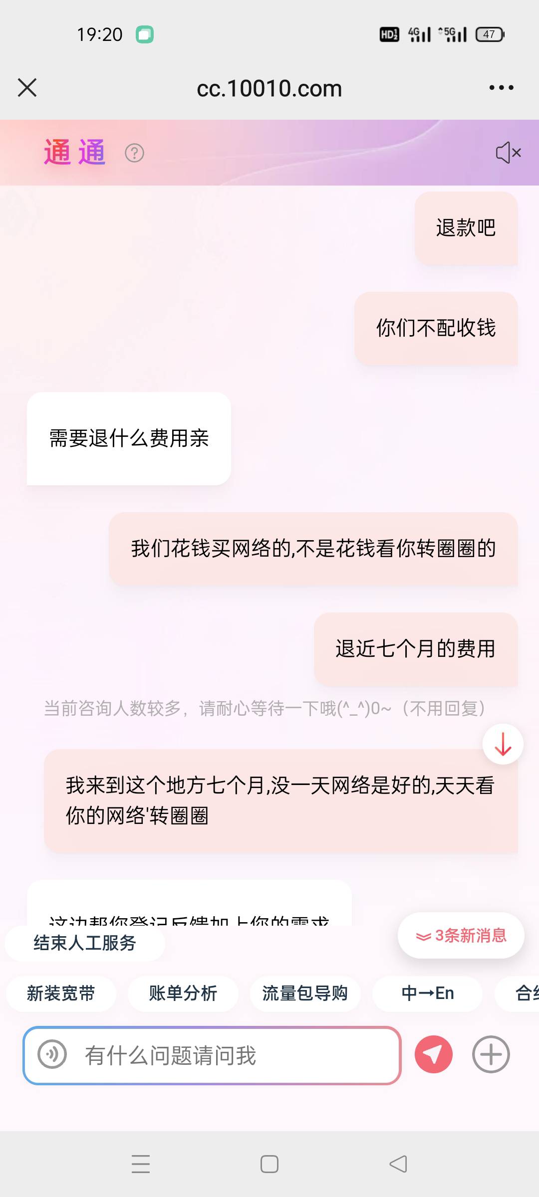 不惯着,要求退七个月过份吗？


19 / 作者:追风的少年啊啊 / 