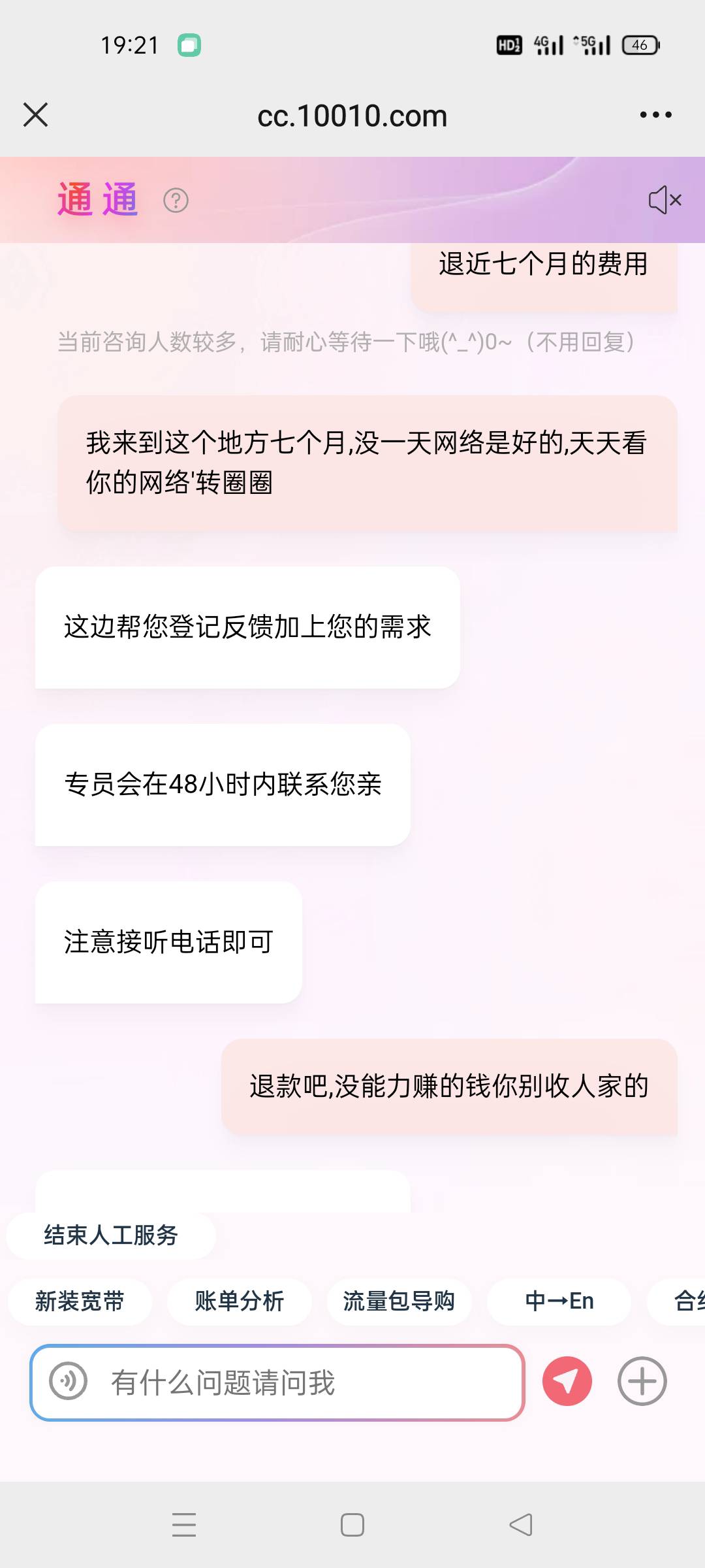 不惯着,要求退七个月过份吗？


36 / 作者:追风的少年啊啊 / 