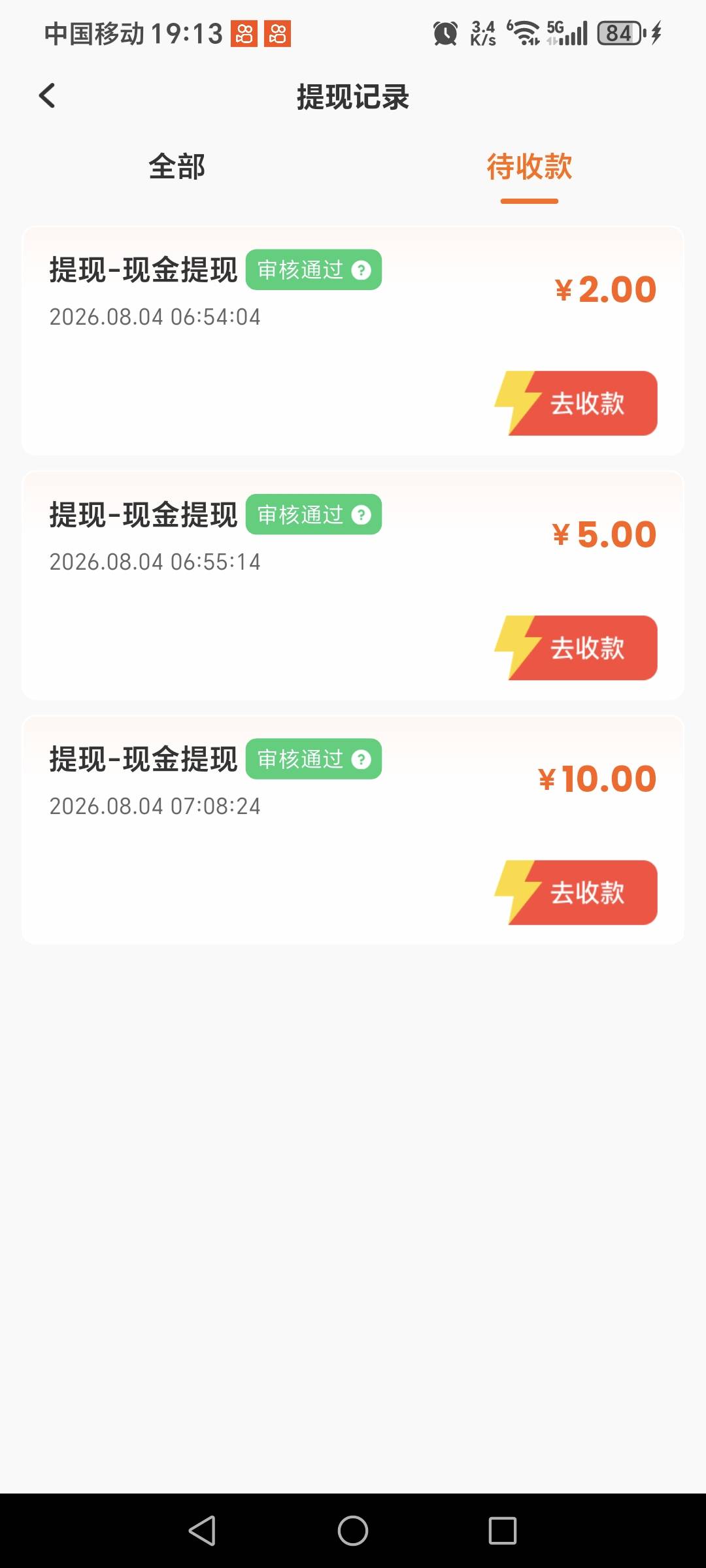 这个香果漫剧靠谱吗  提了三十多全是审核中


55 / 作者:月满西 / 