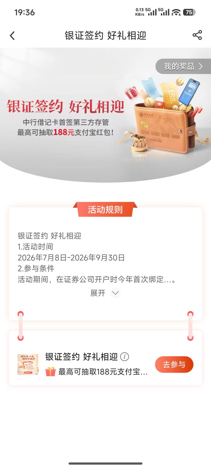 中行这个又更新了吗不显示已完成了

29 / 作者:哈基米喔 / 