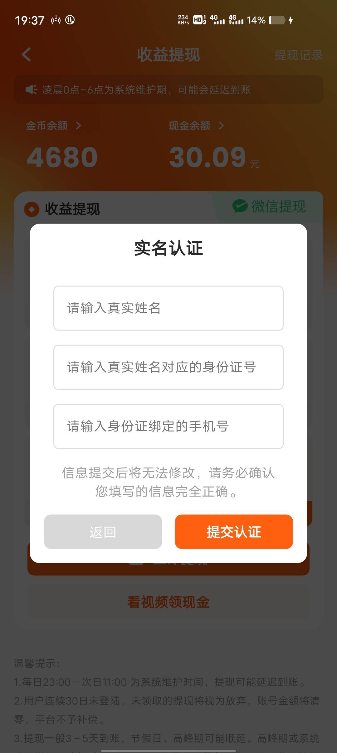 香果能到吗？提30这个实名你们填了吗

82 / 作者:势要领遍立减金 / 